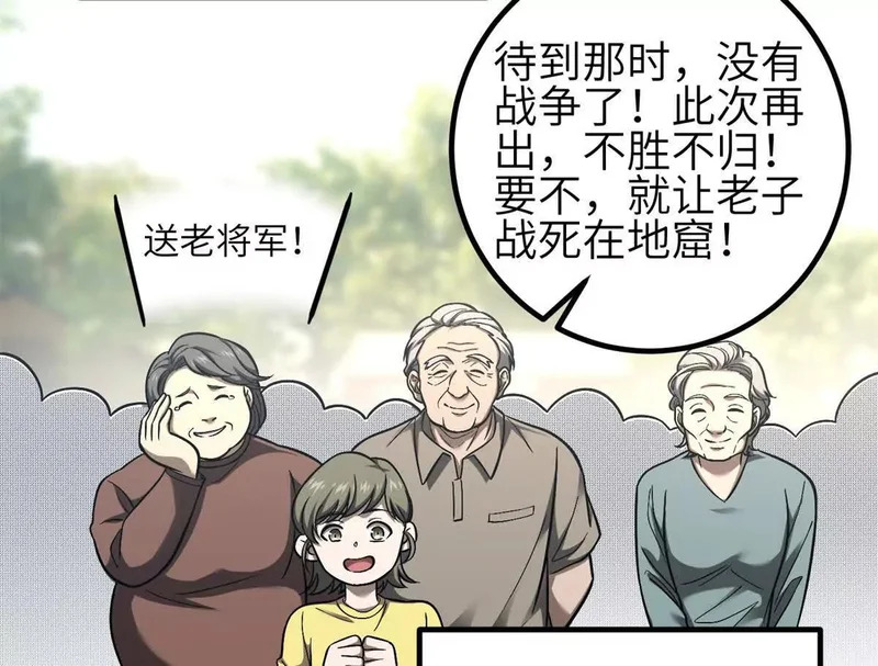 第350话 大计划 第118页