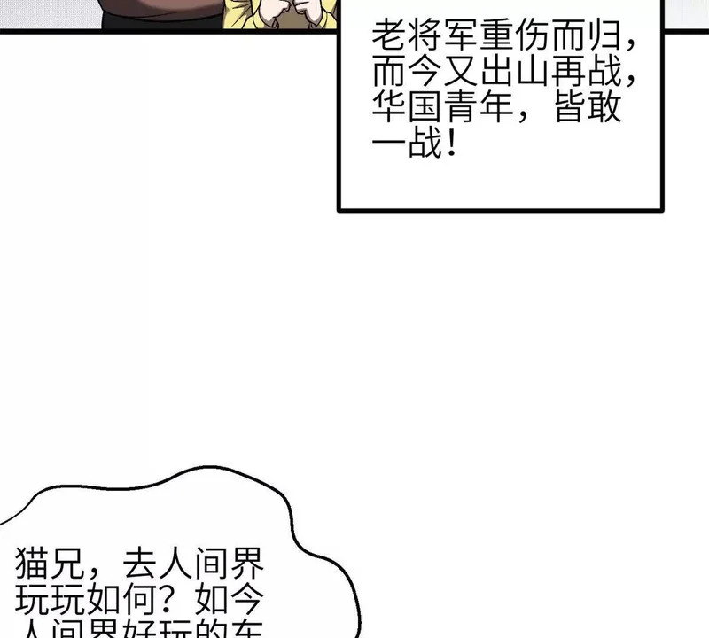 第350话 大计划 第119页