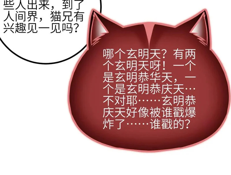 第350话 大计划 第122页