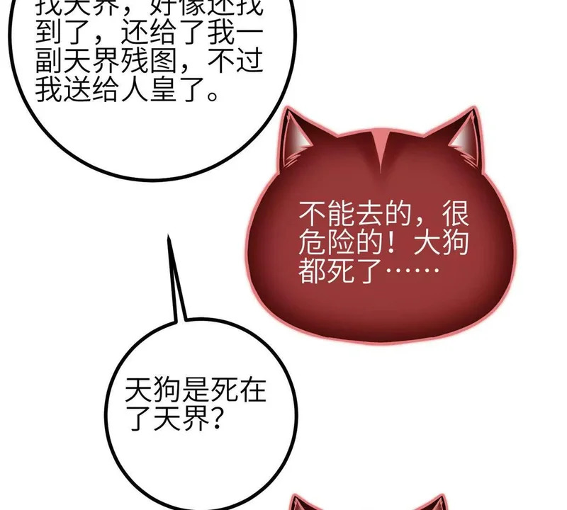 第350话 大计划 第125页