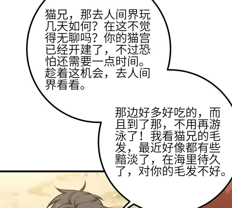 第350话 大计划 第127页