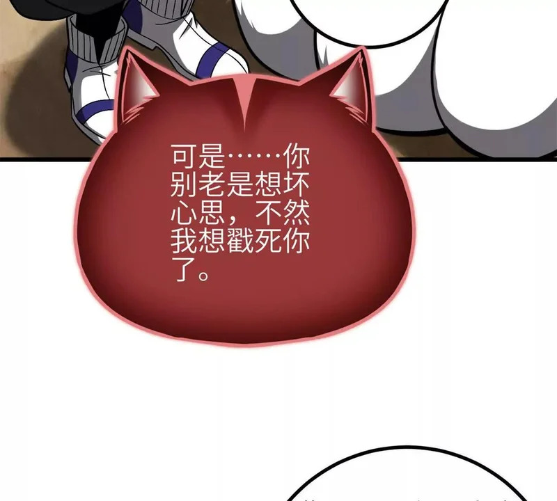 第350话 大计划 第129页