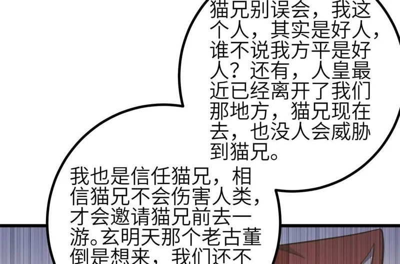 第350话 大计划 第130页