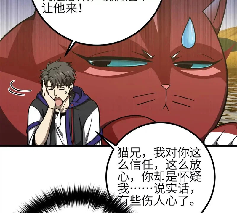 第350话 大计划 第131页
