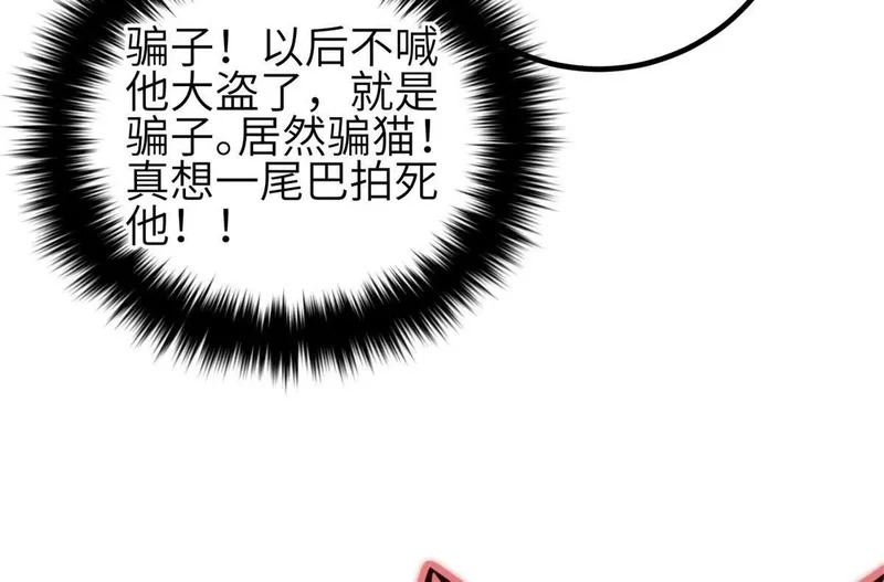 第350话 大计划 第132页