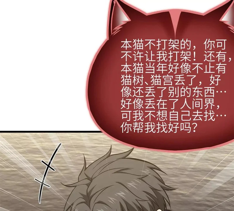 第350话 大计划 第133页