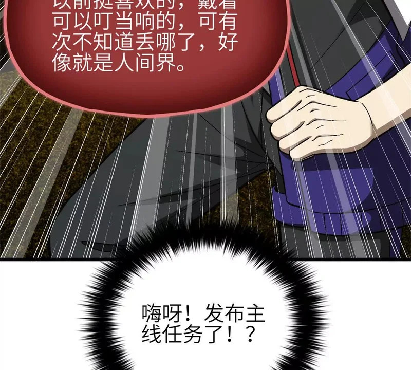 第350话 大计划 第135页