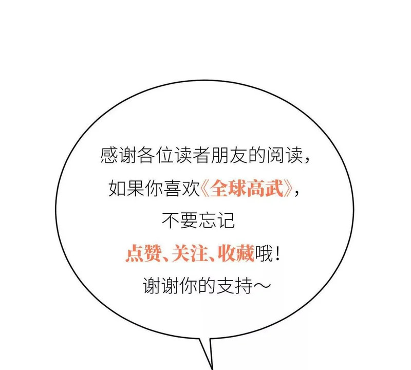 第350话 大计划 第137页