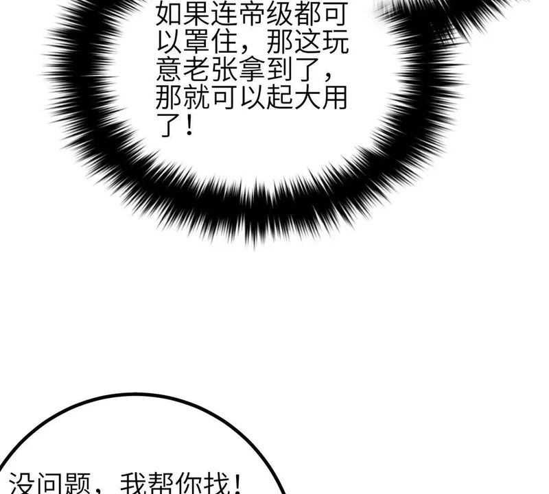 351 方平，你还嫩了点 第3页