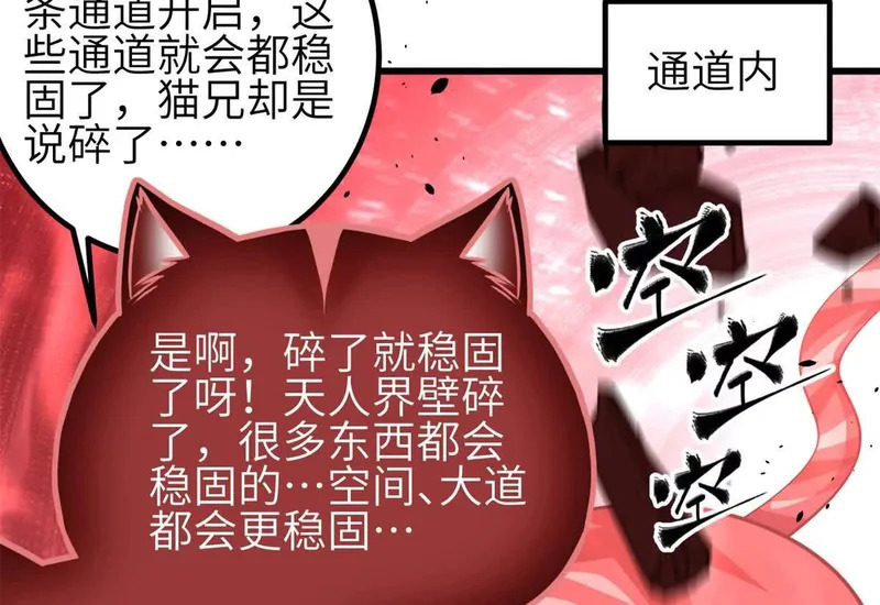 351 方平，你还嫩了点 第8页