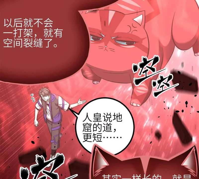 351 方平，你还嫩了点 第9页