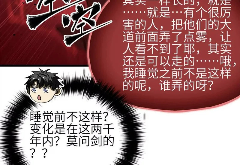 351 方平，你还嫩了点 第10页