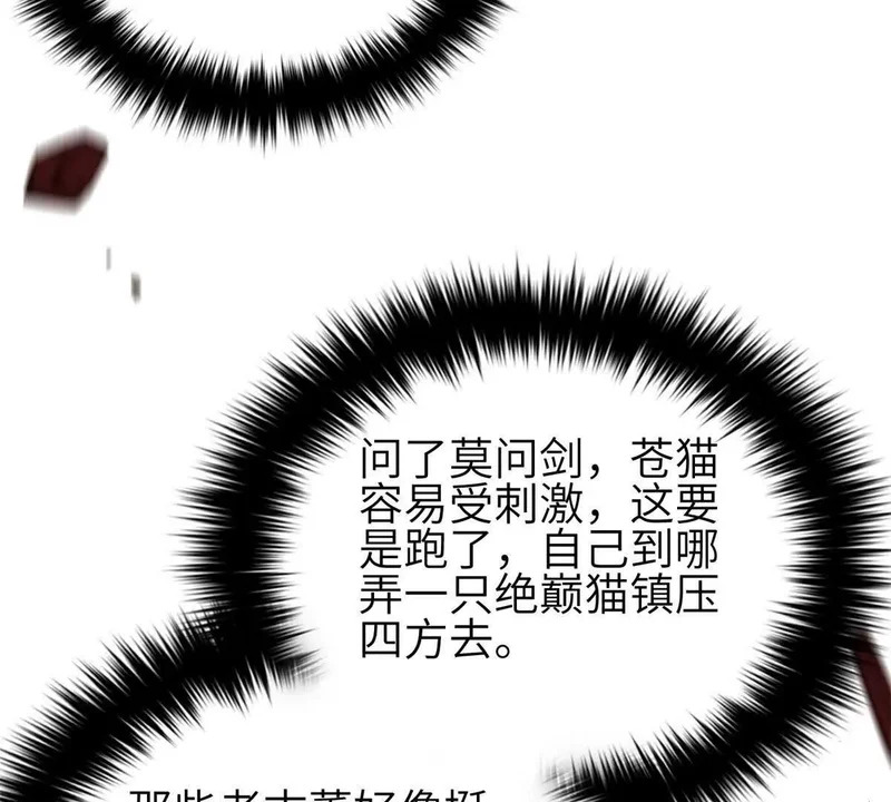 351 方平，你还嫩了点 第11页
