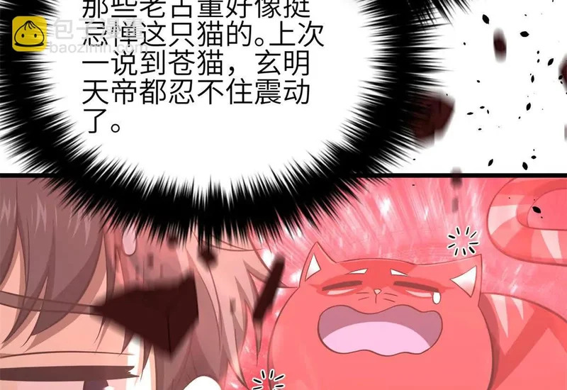 351 方平，你还嫩了点 第12页