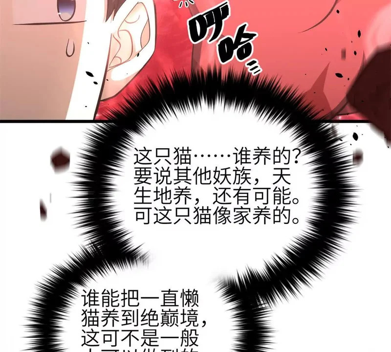 351 方平，你还嫩了点 第13页