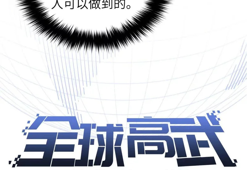351 方平，你还嫩了点 第14页