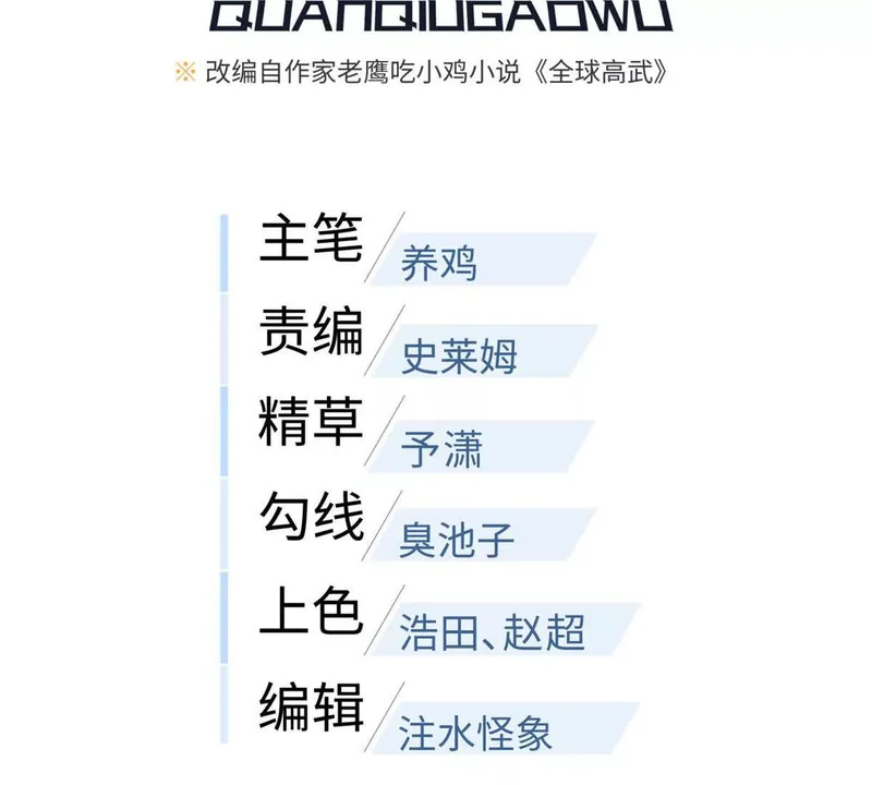 351 方平，你还嫩了点 第15页
