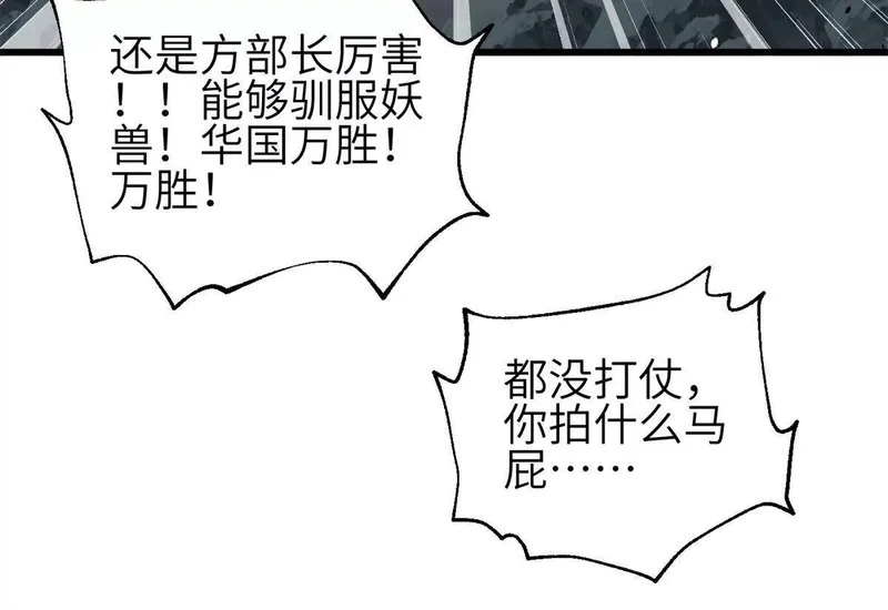 351 方平，你还嫩了点 第18页