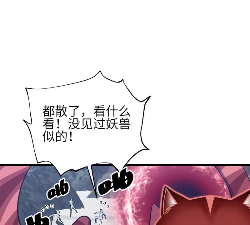 351 方平，你还嫩了点 第19页