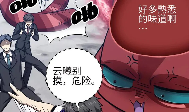 351 方平，你还嫩了点 第20页