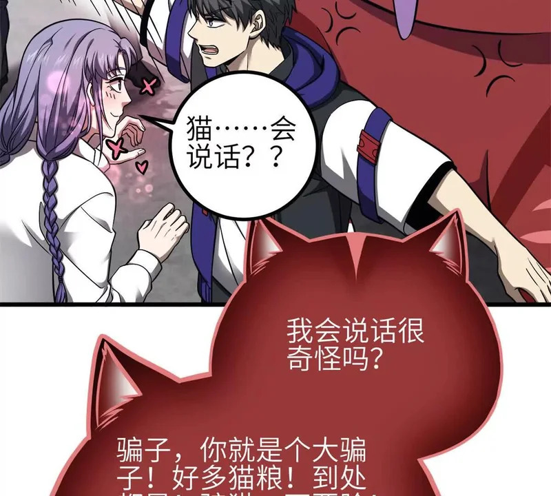 351 方平，你还嫩了点 第21页