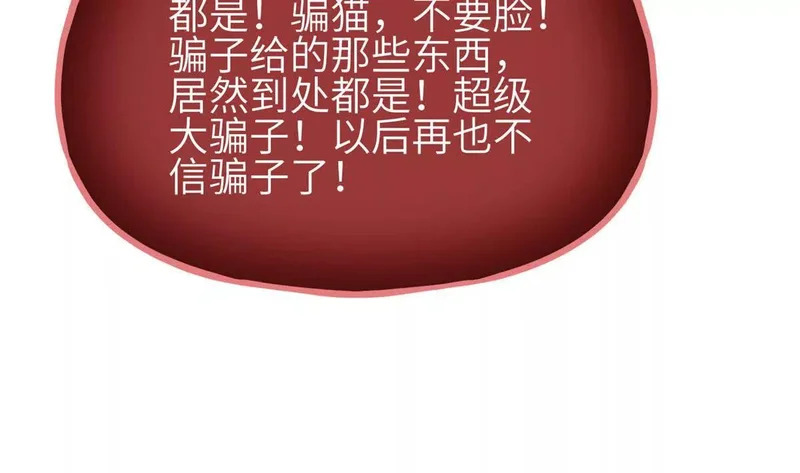 351 方平，你还嫩了点 第22页