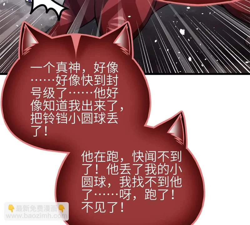 351 方平，你还嫩了点 第25页