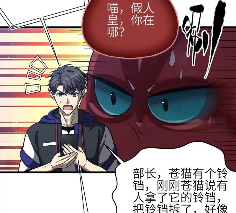 351 方平，你还嫩了点 第27页