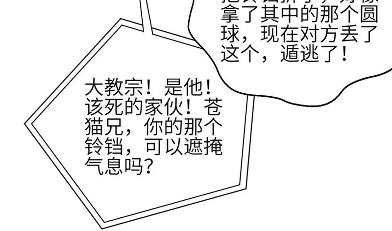 351 方平，你还嫩了点 第28页