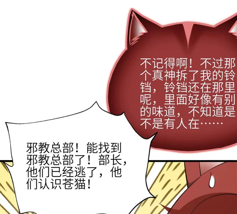 351 方平，你还嫩了点 第29页