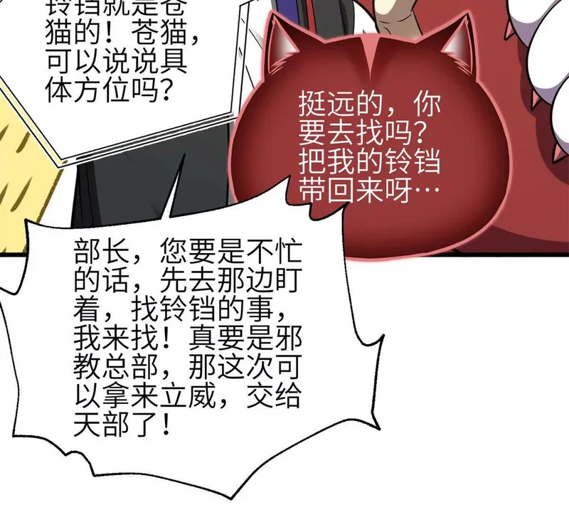 351 方平，你还嫩了点 第31页