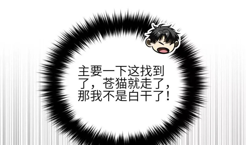 351 方平，你还嫩了点 第32页