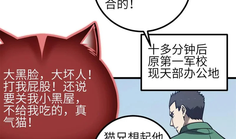 351 方平，你还嫩了点 第34页