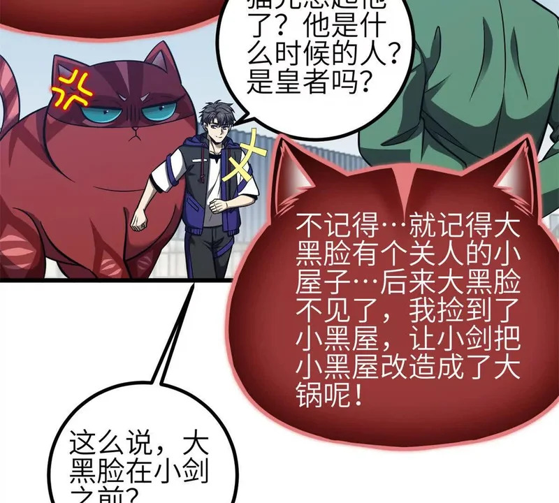 351 方平，你还嫩了点 第35页