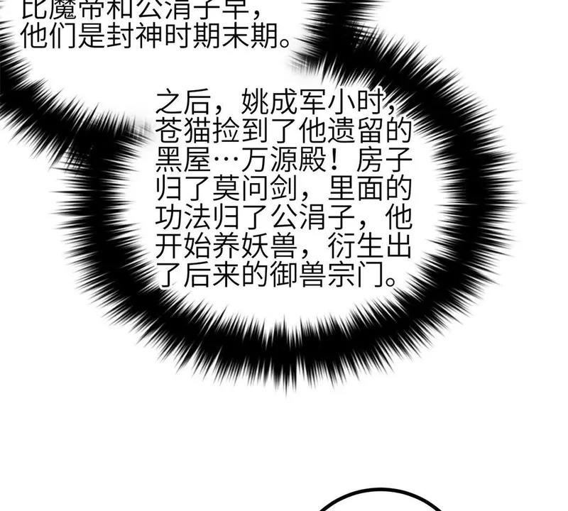 351 方平，你还嫩了点 第39页