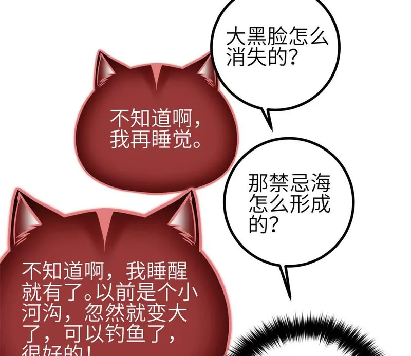 351 方平，你还嫩了点 第40页