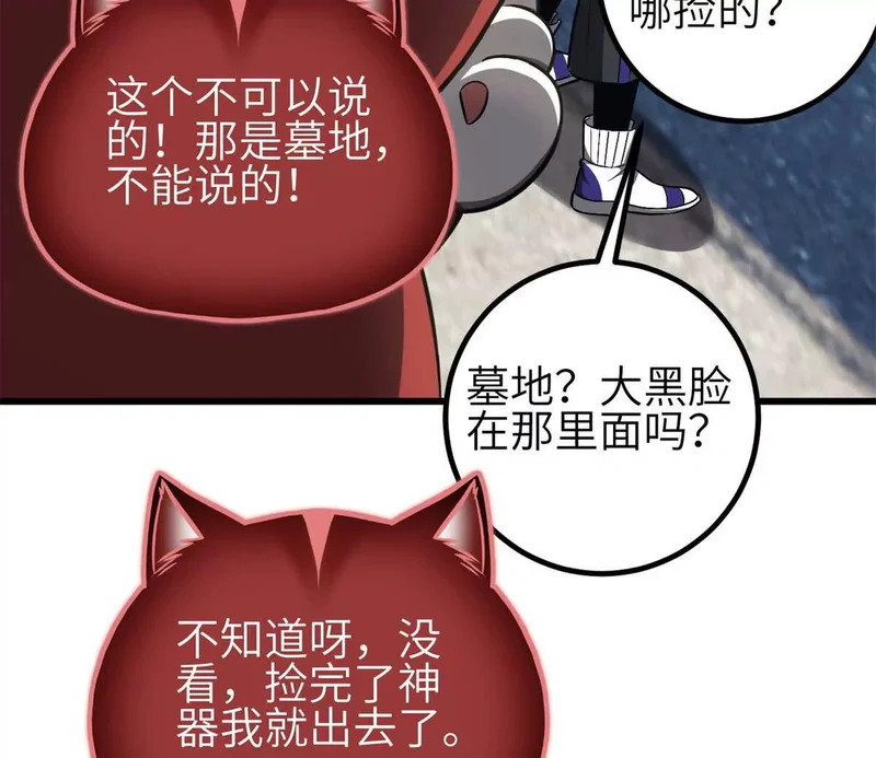 351 方平，你还嫩了点 第42页