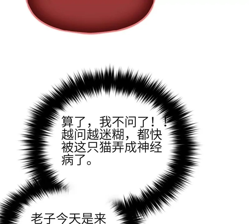 351 方平，你还嫩了点 第43页