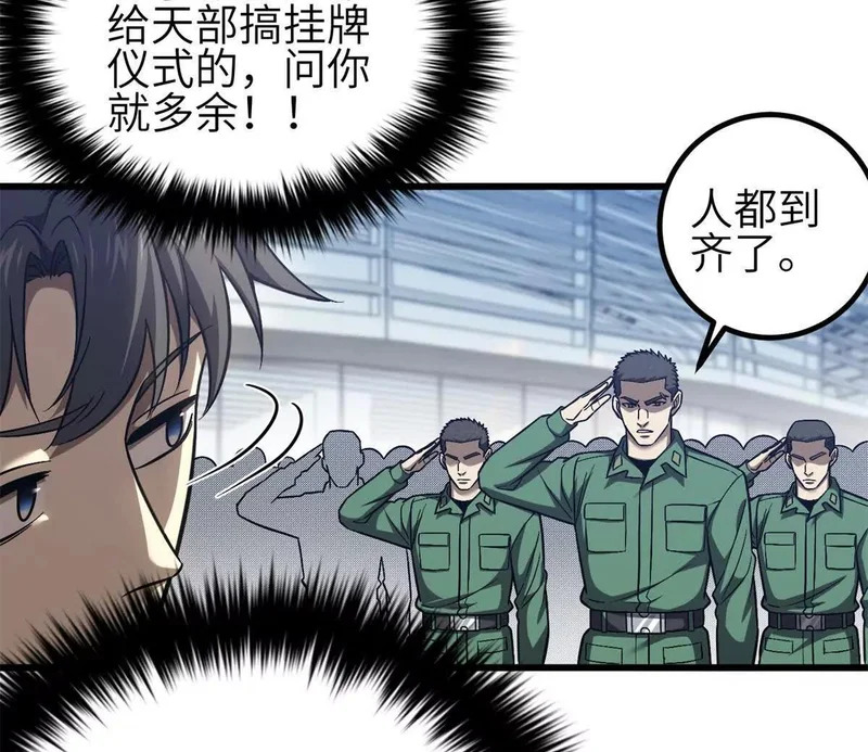 351 方平，你还嫩了点 第44页
