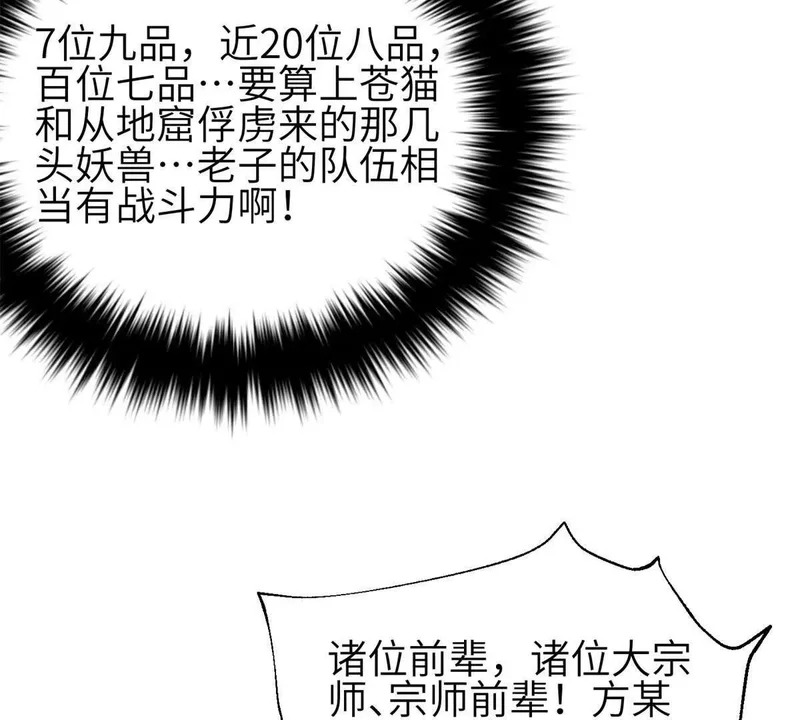 351 方平，你还嫩了点 第45页