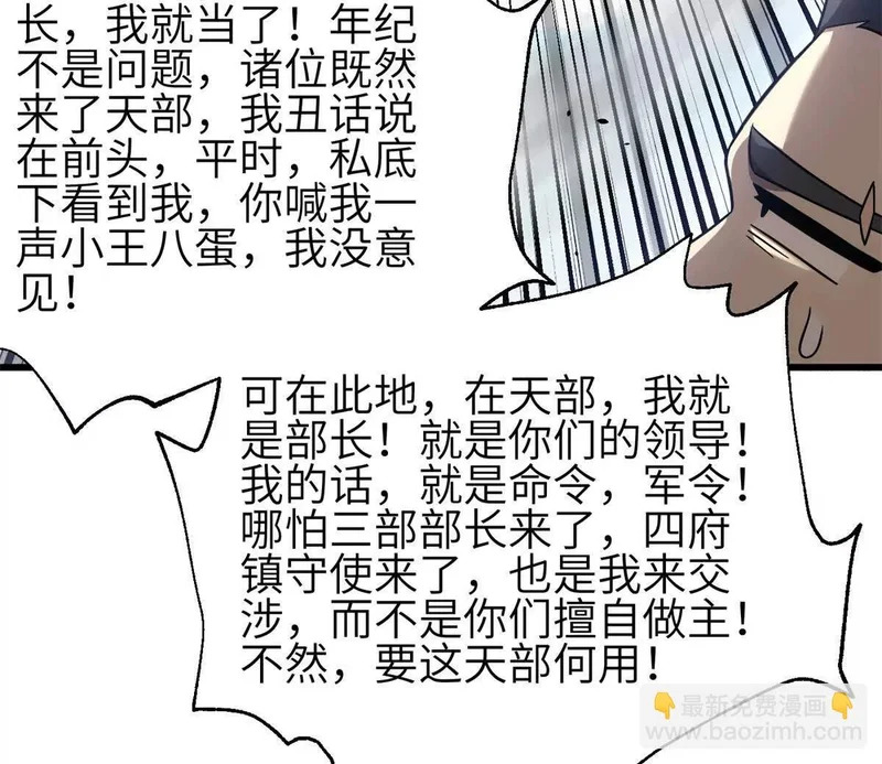 351 方平，你还嫩了点 第48页