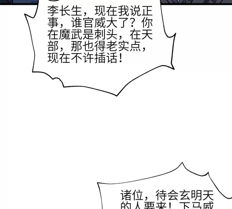 351 方平，你还嫩了点 第51页