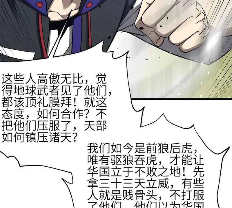351 方平，你还嫩了点 第53页