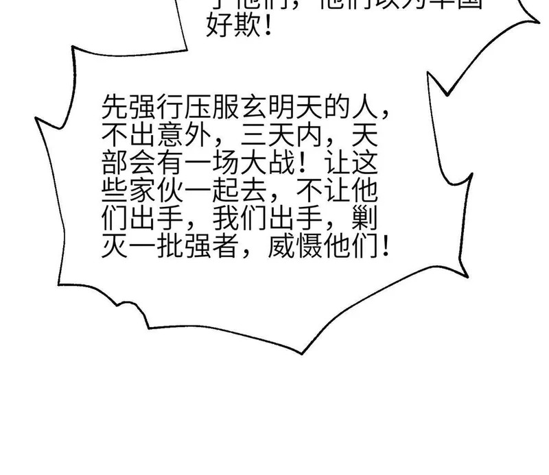351 方平，你还嫩了点 第54页