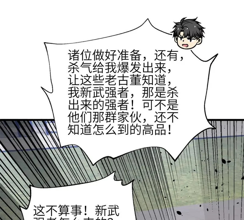 351 方平，你还嫩了点 第55页
