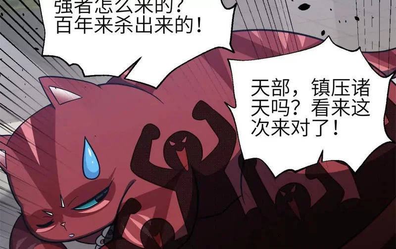 351 方平，你还嫩了点 第56页