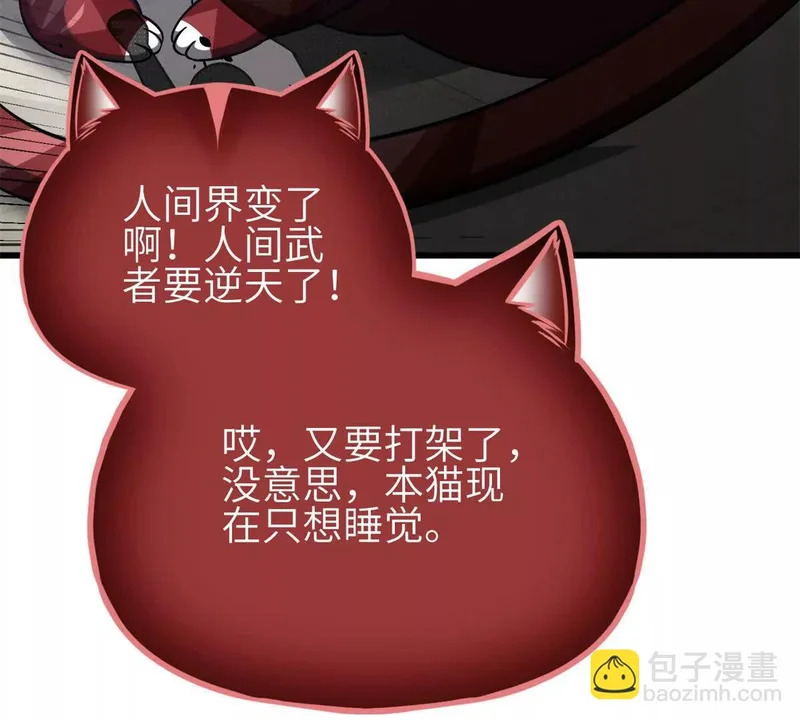 351 方平，你还嫩了点 第57页
