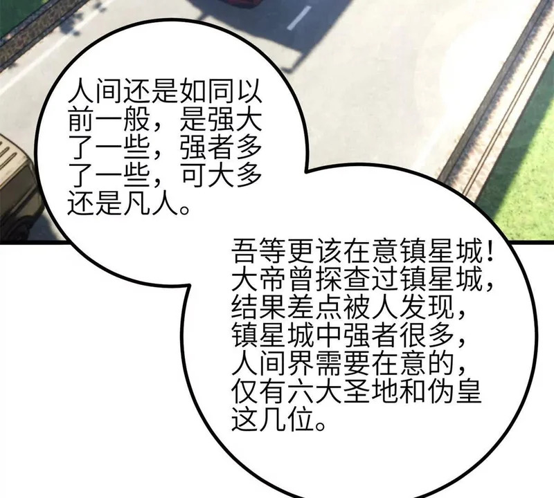 351 方平，你还嫩了点 第61页