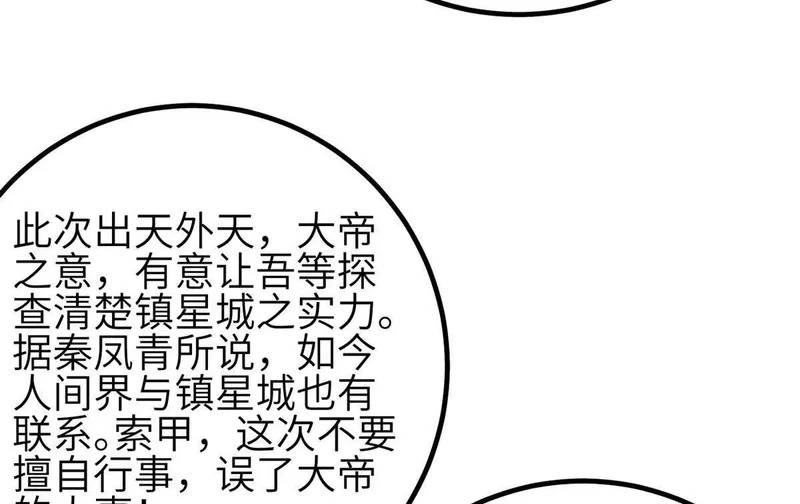 351 方平，你还嫩了点 第62页