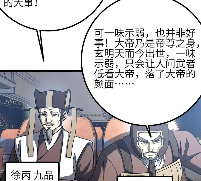 351 方平，你还嫩了点 第63页